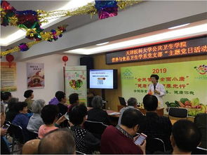 天津醫(yī)科大學(xué)營養(yǎng)與食品衛(wèi)生學(xué)系黨支部開展2019年全民營養(yǎng)周健康宣傳咨詢服務(wù)活動(dòng)