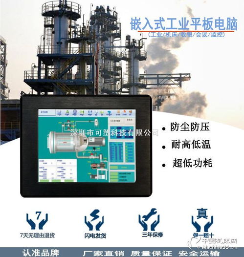 工業(yè)平板電腦新選擇 廠家直供低耗能、價(jià)格優(yōu)惠，助力智能制造升級