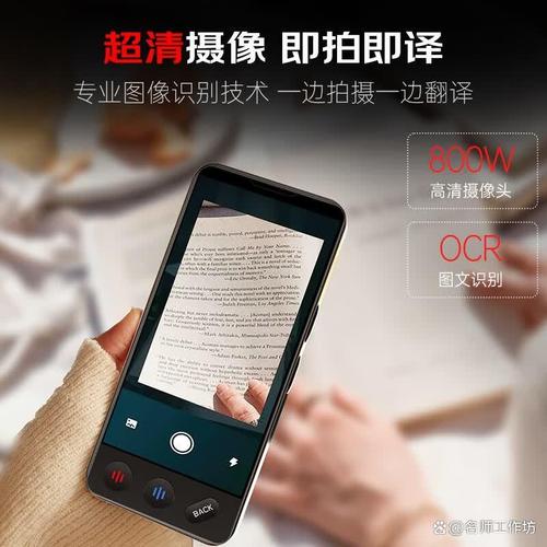 者推出的翻譯機(jī)產(chǎn)品專為全球旅行打造,提供多種語(yǔ)言的即時(shí)翻譯服務(wù)